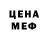Amphetamine Розовый Rus Metuza