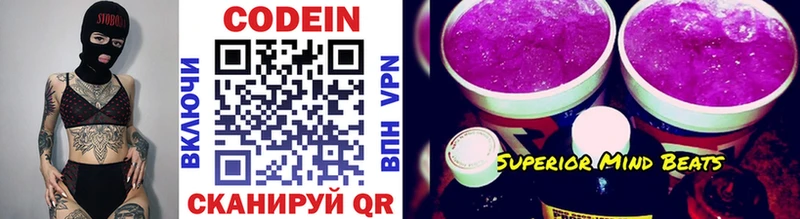 shop телеграм  Нахабино  Codein напиток Lean (лин) 
