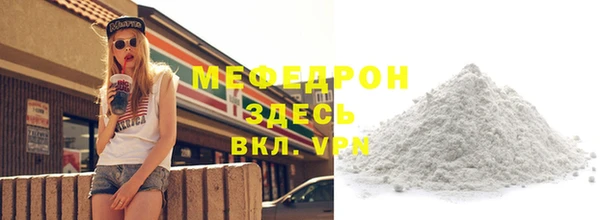 мефедрон VHQ Краснослободск