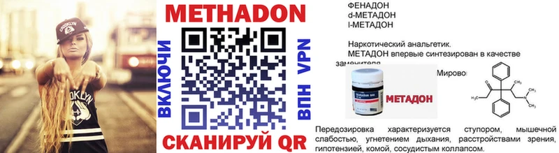 даркнет телеграм  где найти наркотики  Нахабино  Метадон methadone 