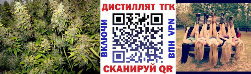 Дистиллят ТГК вейп с тгк где продают МЕГА рабочий сайт Нахабино